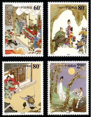 2002-7 中国古典文学名著《聊斋志异》（第二组）特种邮票